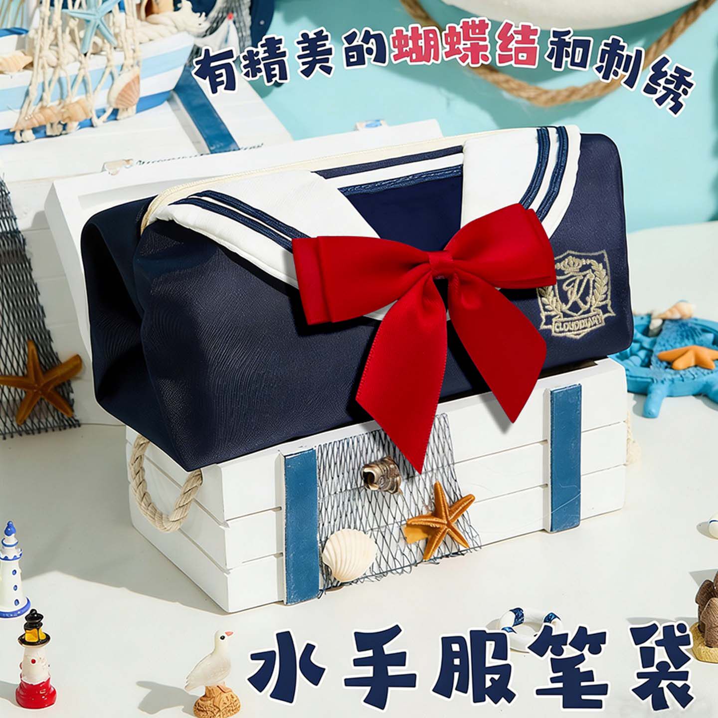学院风jk制服笔袋水手服蝴蝶结领巾文具盒学生用品新款日系海军领蝴