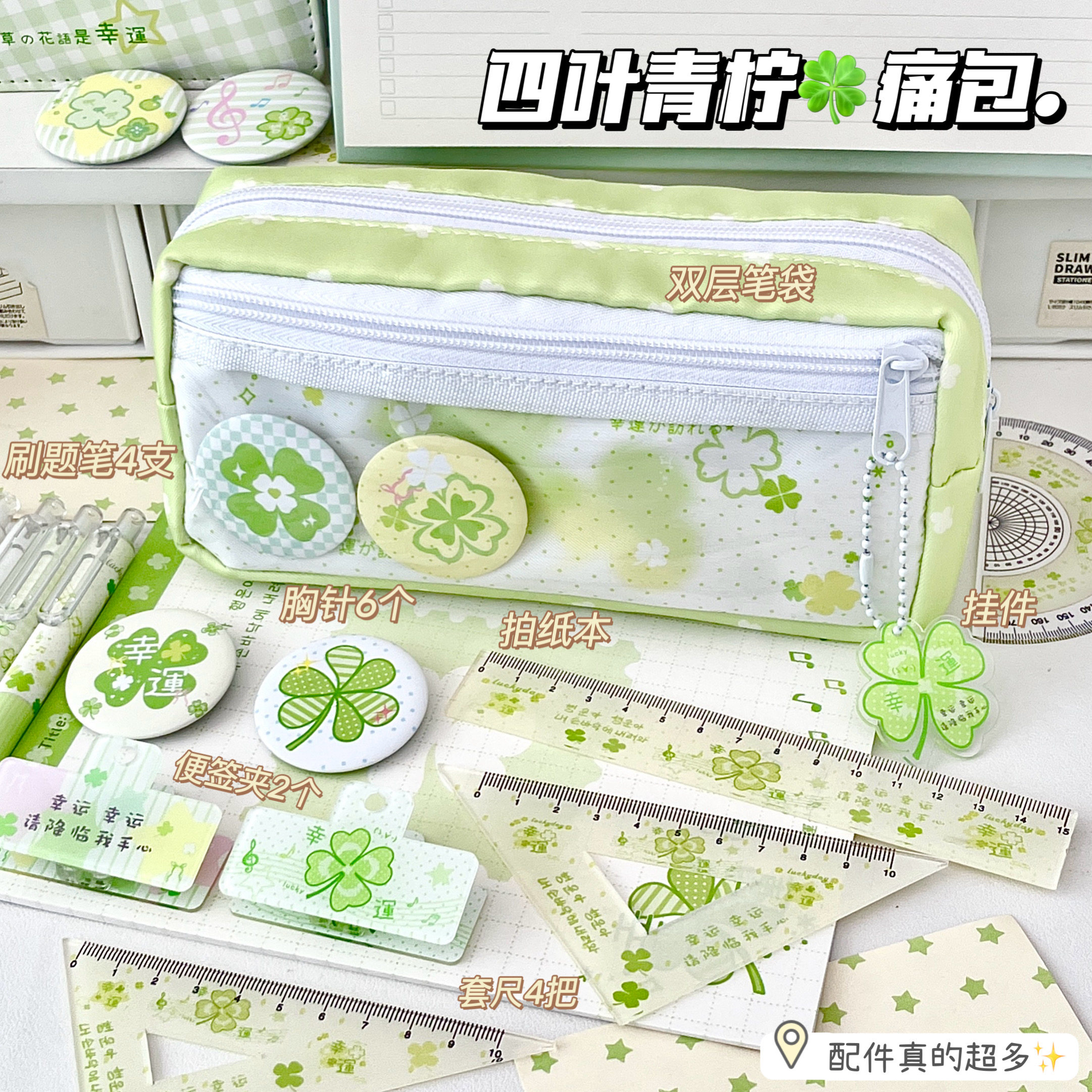 四叶星语痛包大容量考试笔袋图片
