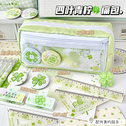 四叶星语痛包大容量考试笔袋