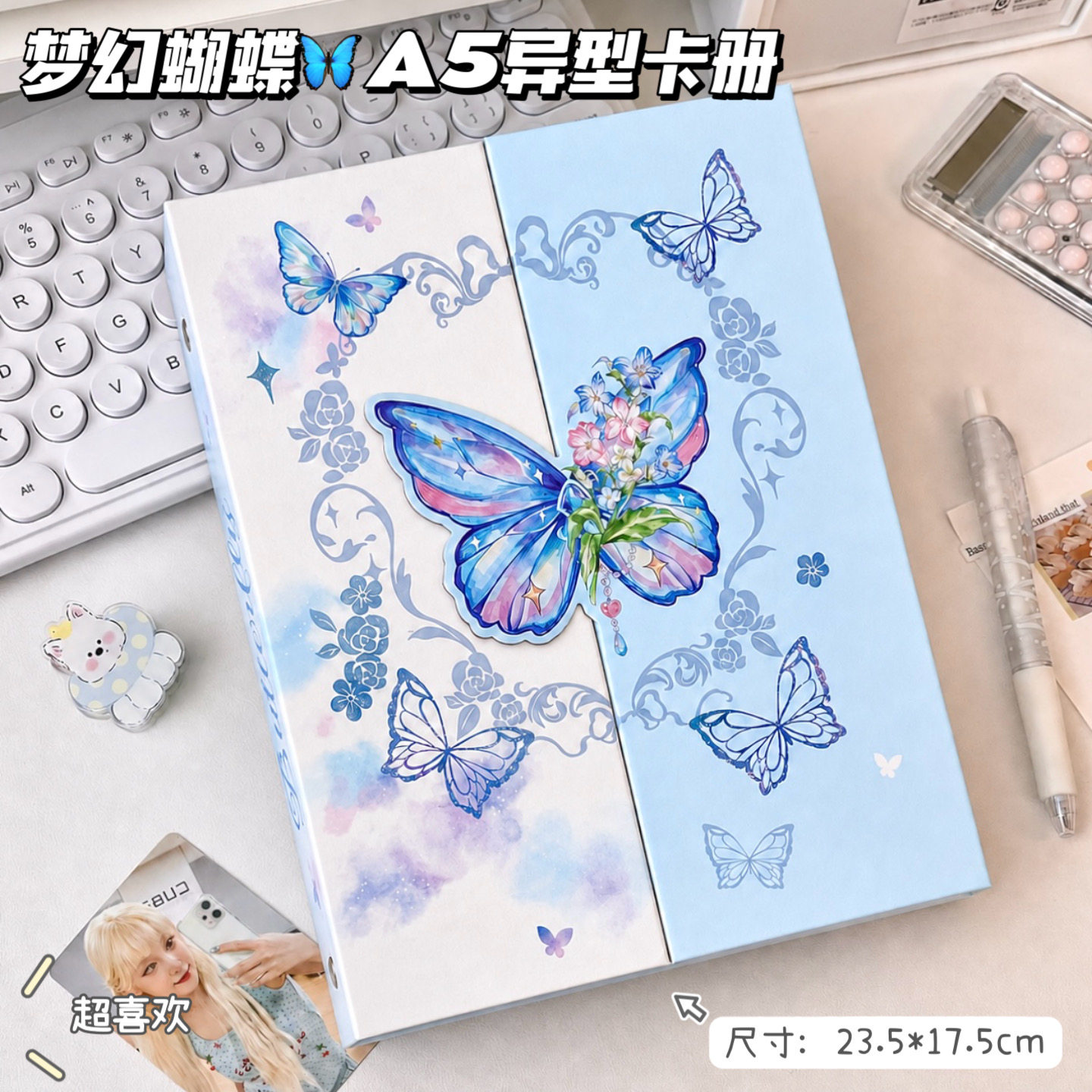 梦幻蝴蝶ins风异形卡册高颜值