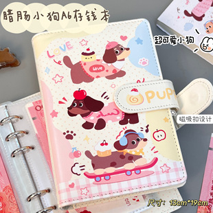 爆款腊肠小狗A6存钱本可爱卡通磁吸扣设计学生超薄卡套收纳册压岁钱存放本高颜值纪念币票根收纳册纪念币收纳