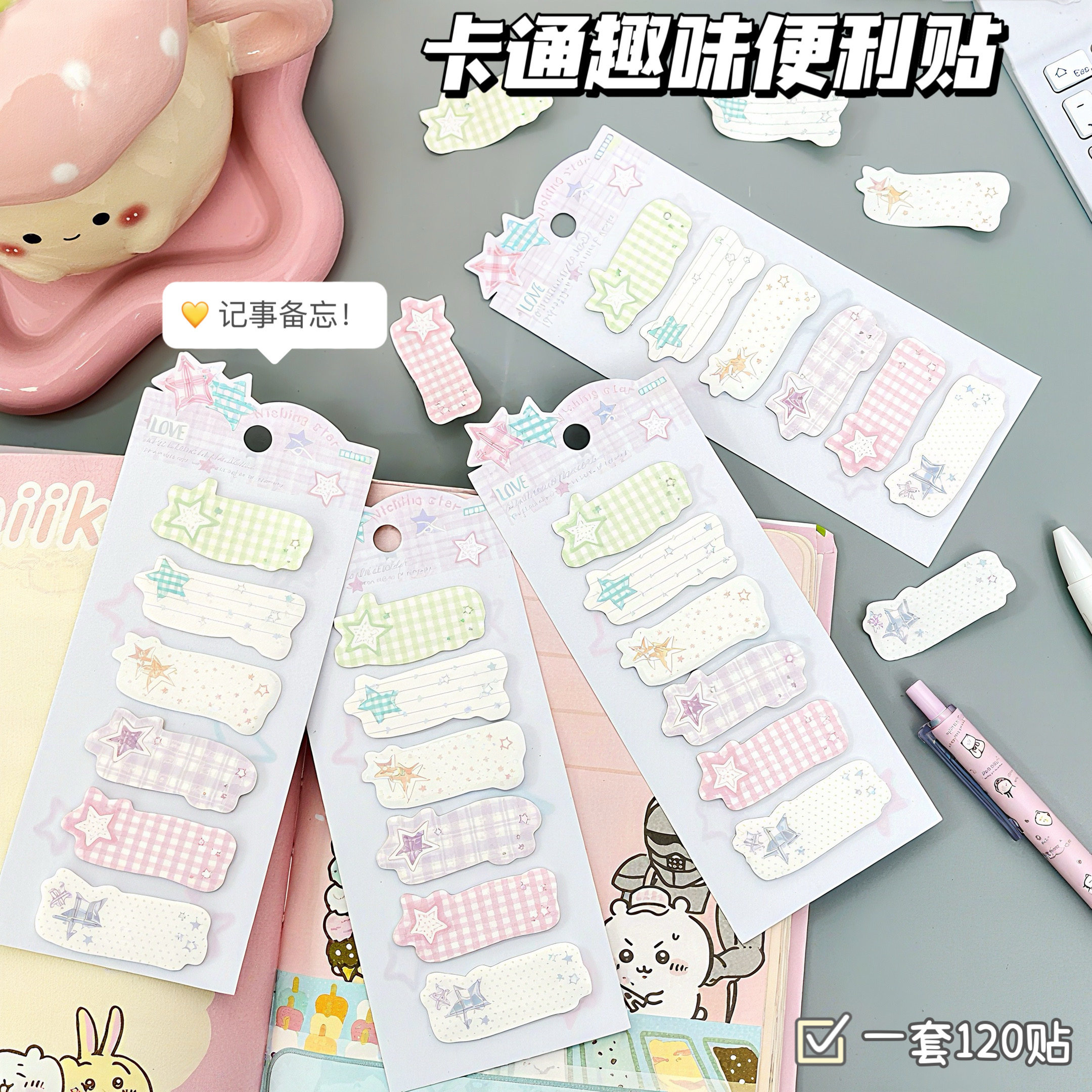 原创卡通趣味便利贴索引贴高颜值ins风可撕有粘性可书写学生办公用n次贴便签纸小条标签标记指引记事贴新款,文具电教/文化用品/商务用品,便签本/便条纸/N次贴,淘宝优惠券,粉丝福利购,淘宝优惠卷