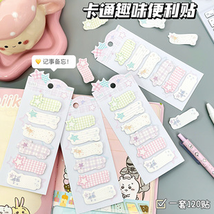 原创卡通趣味便利贴索引贴高颜值ins风可撕有粘性可书写学生办公用n次贴便签纸小条标签标记指引记事贴新款