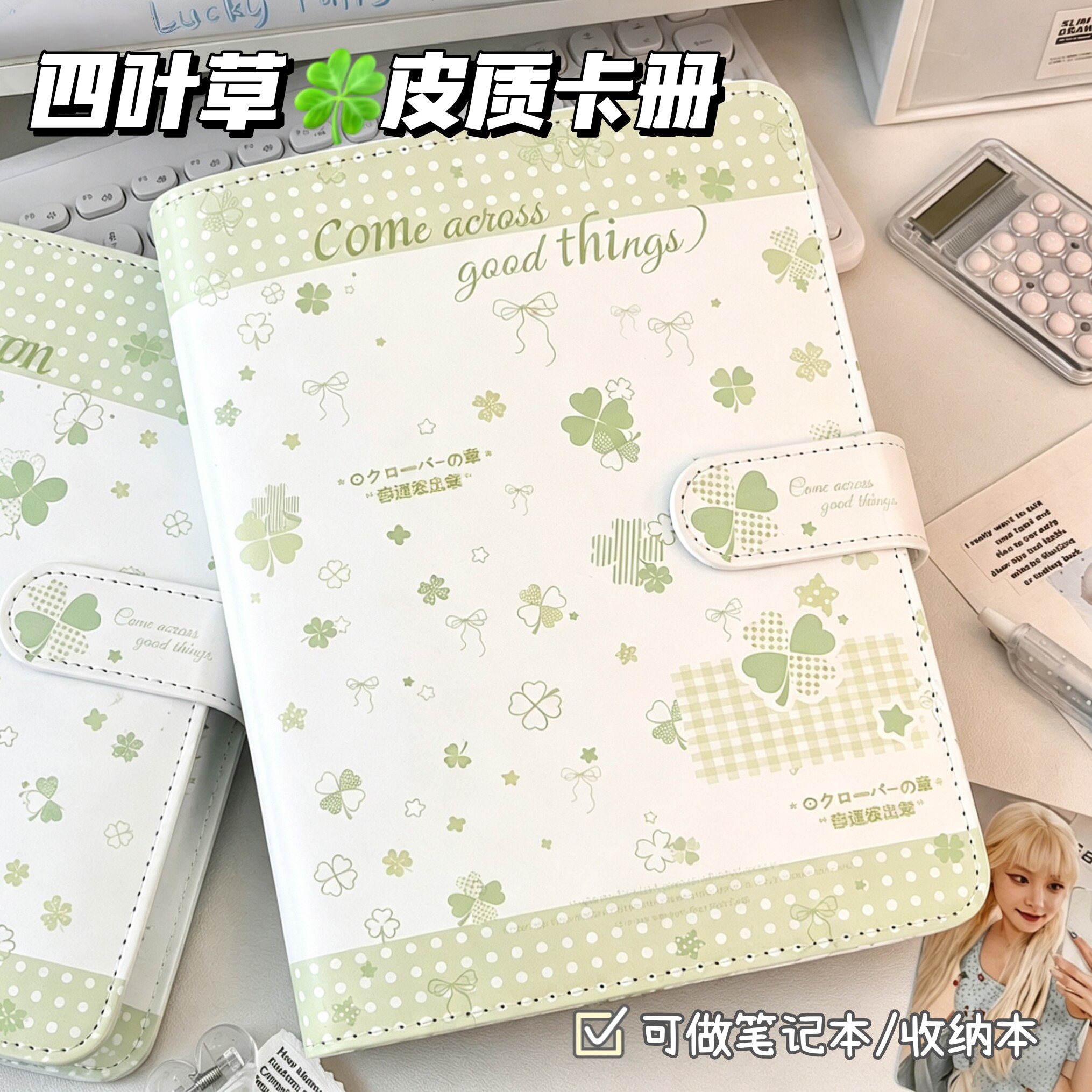 幸运四叶草A5磁吸扣大容量卡册图片