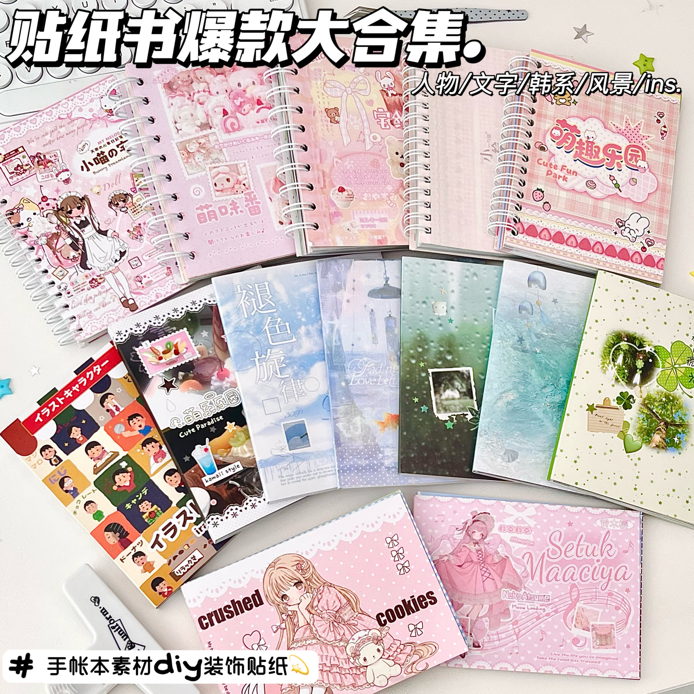爆款贴纸书盲盒大合集2026年新款图片