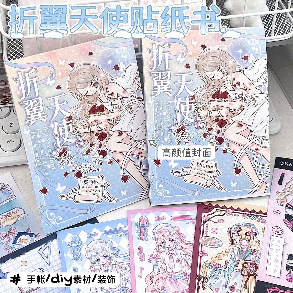 原创折翼天使切膜贴纸本图片