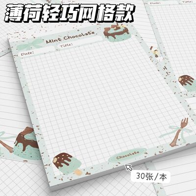 新款原创简约薄荷轻巧B5拍纸本高颜值ins风学生专用草稿本便签本可撕无粘性清新可爱小本办公用活页纸便笺本