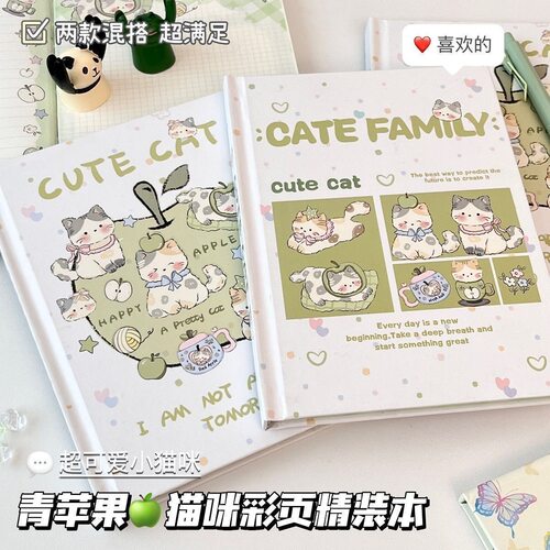 原创可爱青苹果猫咪精装本彩色内页硬壳A5笔记本精致高颜值ins少女心学生横线空白网格记事本手账日记本新款