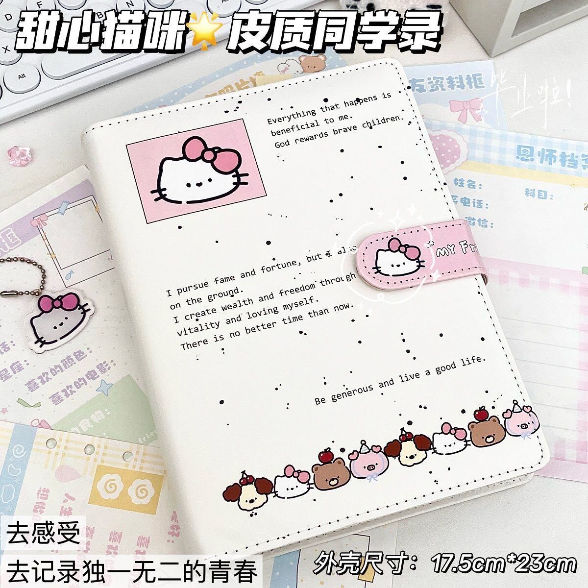 同学录2026新款小学生六年级高颜值毕业纪念册简约ing风小众不撞款皮质留言活页本初中生女生男孩可爱通讯录