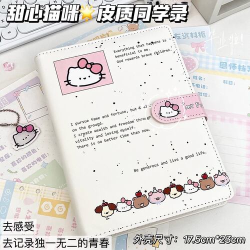同学录2026新款小学生六年级高颜值毕业纪念册简约ing风小众不撞款皮质留言活页本初中生女生男孩可爱通讯录