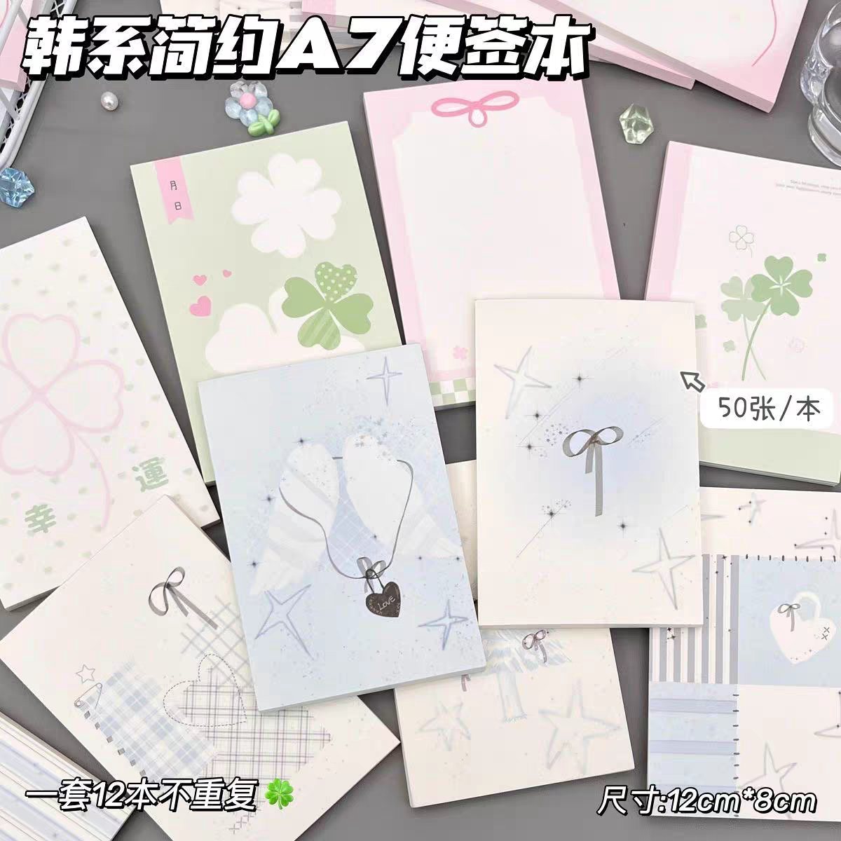 韩系简约系列A7便签本高颜值ins风少女心可撕无粘性初高中学生口袋本记事本留言备忘草稿本便条纸2026年新款