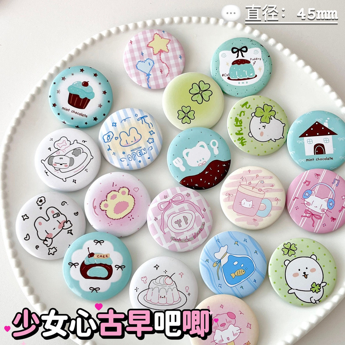 原创ins风少女心古早味吧迷你唧徽章别针谷子包挂件可爱卡通高颜值呆萌学生手账装饰二次元礼物背包配饰新款