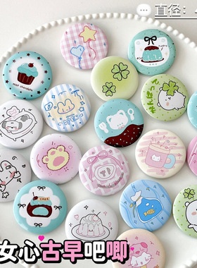 原创ins风少女心古早味吧迷你唧徽章别针谷子包挂件可爱卡通高颜值呆萌学生手账装饰二次元礼物背包配饰新款