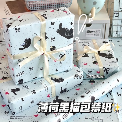 薄荷黑猫包装纸装饰打包书皮纸