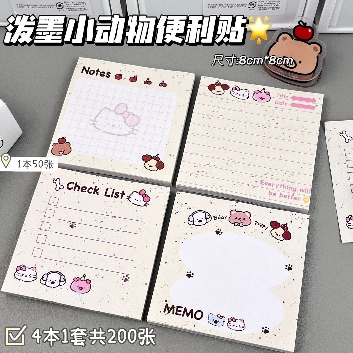 泼墨小动物便利贴小学生专用办公用粘性便签本标签纸贴纸本子初中生笔记贴索引可写手撕备忘贴纸记事办公室