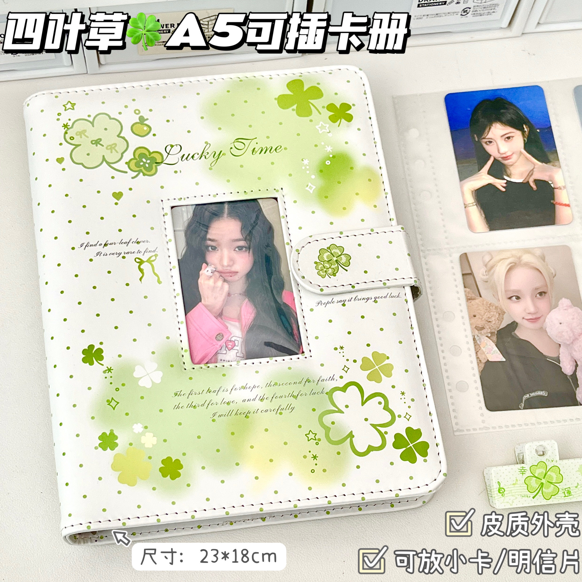 四叶草A5PU皮大容量卡册