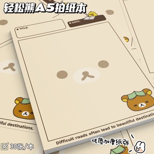 爆款轻松熊A5拍纸本可爱卡通加厚纸张30张文艺便签本简约学生手账素材本ins风手账本高颜值创意超厚素材本子