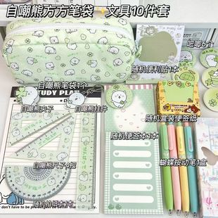 原创自嘲熊卡通笔袋文具套装可爱学生用品套装大容量便携收纳高颜值初中生小可爱小众不撞款文具小清晰文具袋