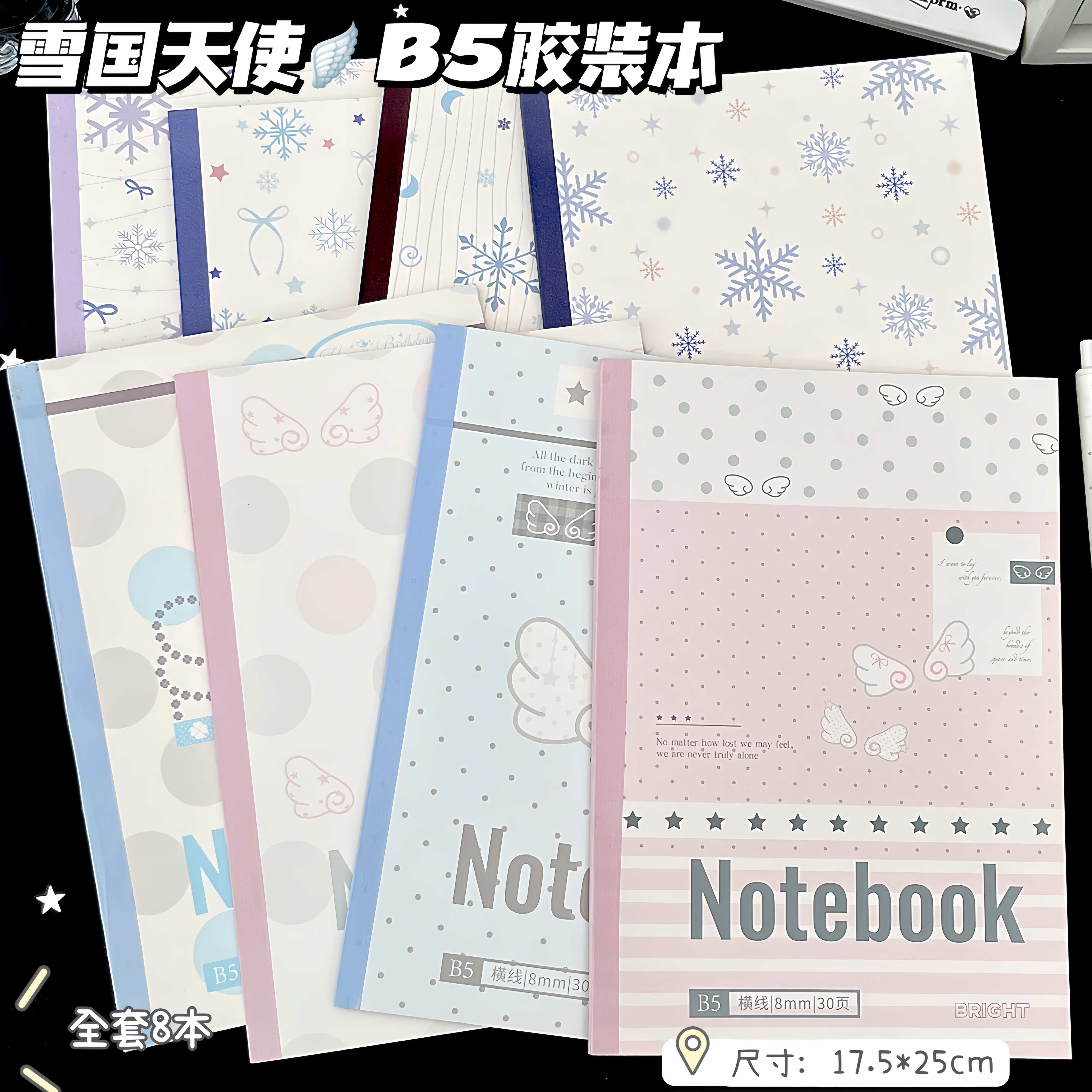 雪国天使B5软面抄加厚横线本图片