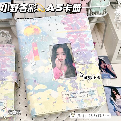 小野春彩A5PU皮质卡册拍立得相册