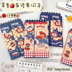 苹果英语单词本便携背单词记忆遮挡艾宾浩斯双开门英语日语随身本子口袋笔记学生口袋本可爱线圈英语日记本