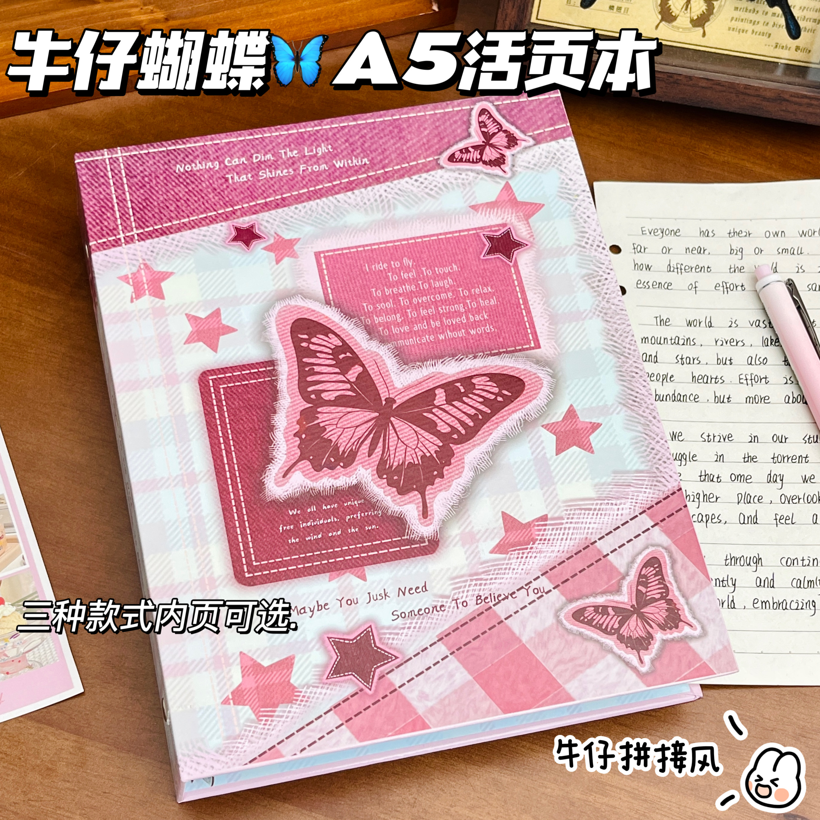 新款牛仔蝴蝶A5活页笔记本女高颜值ins风初高中大学生考研横线空白网格替芯可拆卸手账记事记录日记本错题本