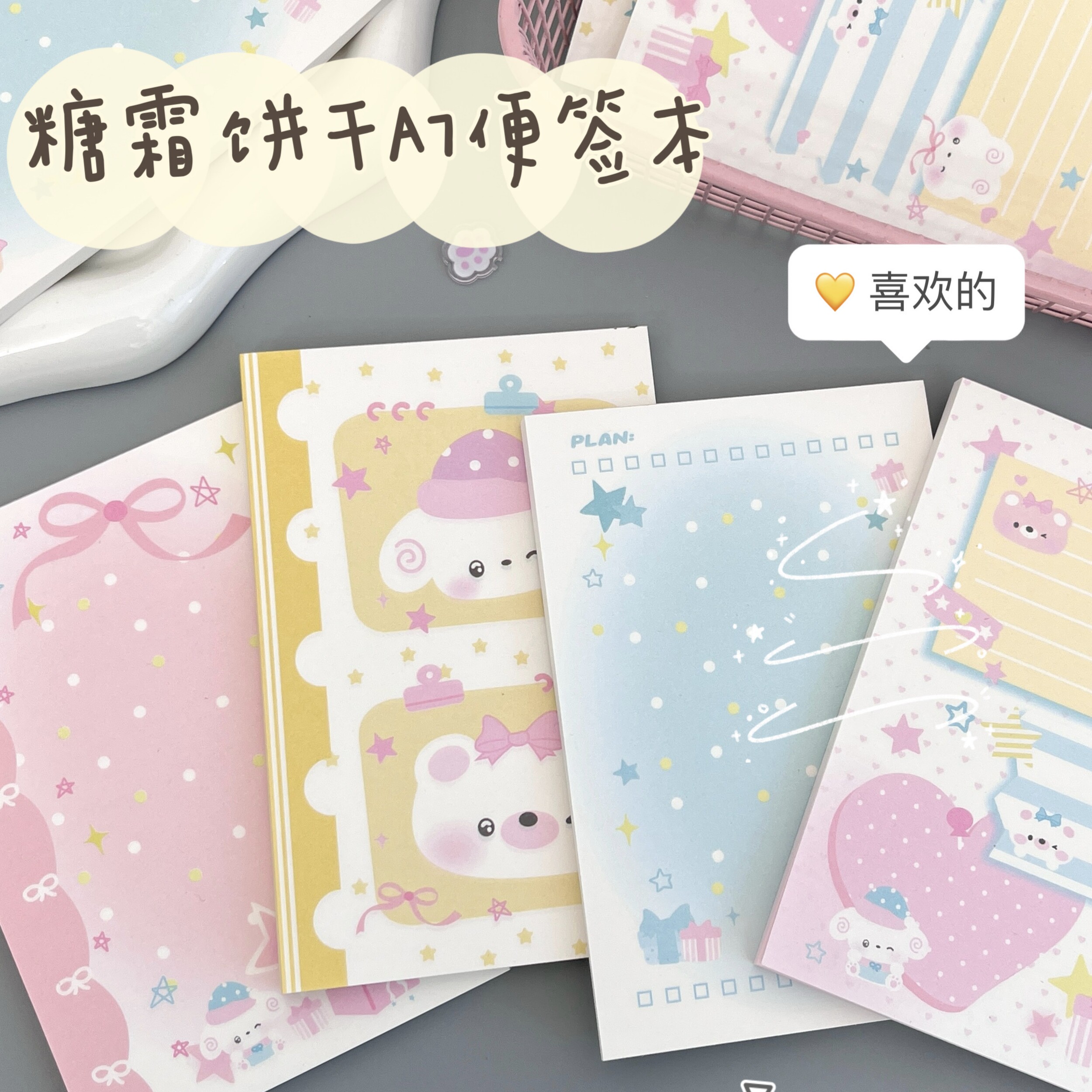 原创首发A7糖霜饼干便签本ins风高颜值便签本可撕无粘性学习便签本学生用便签纸记事贴卡通记事本课堂留言纸