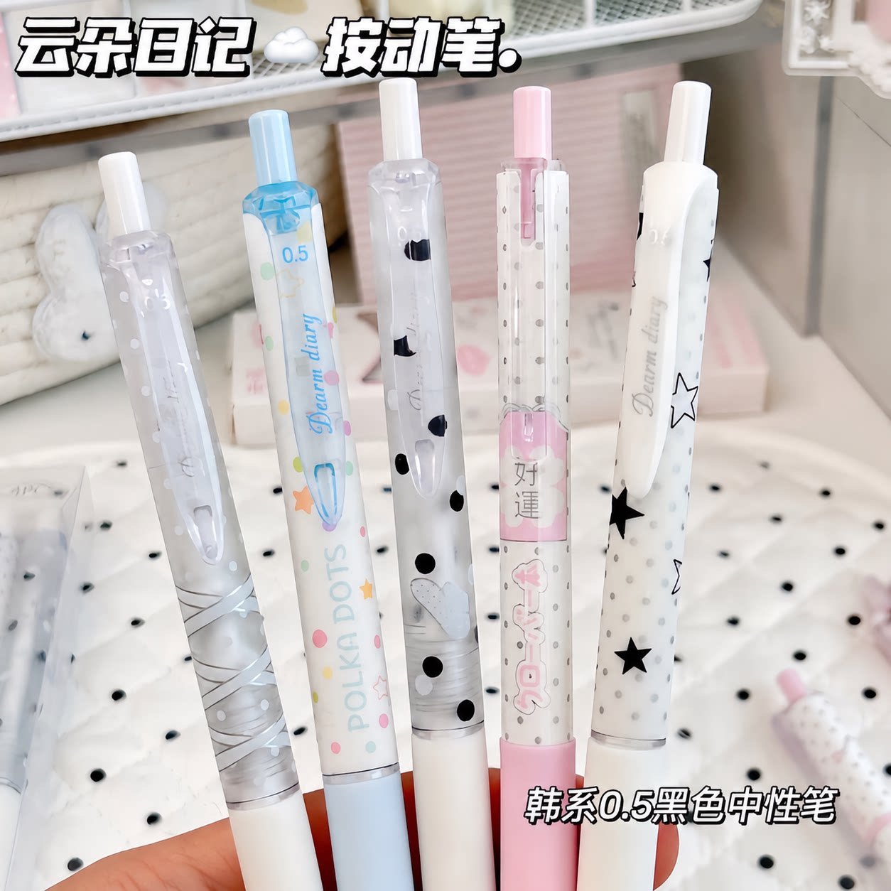 云朵日记ins风高颜值按动中性笔黑色ST笔头2026新款学生用0.5mm刷题笔顺滑速干笔芯签字笔水笔碳素笔文具黑笔