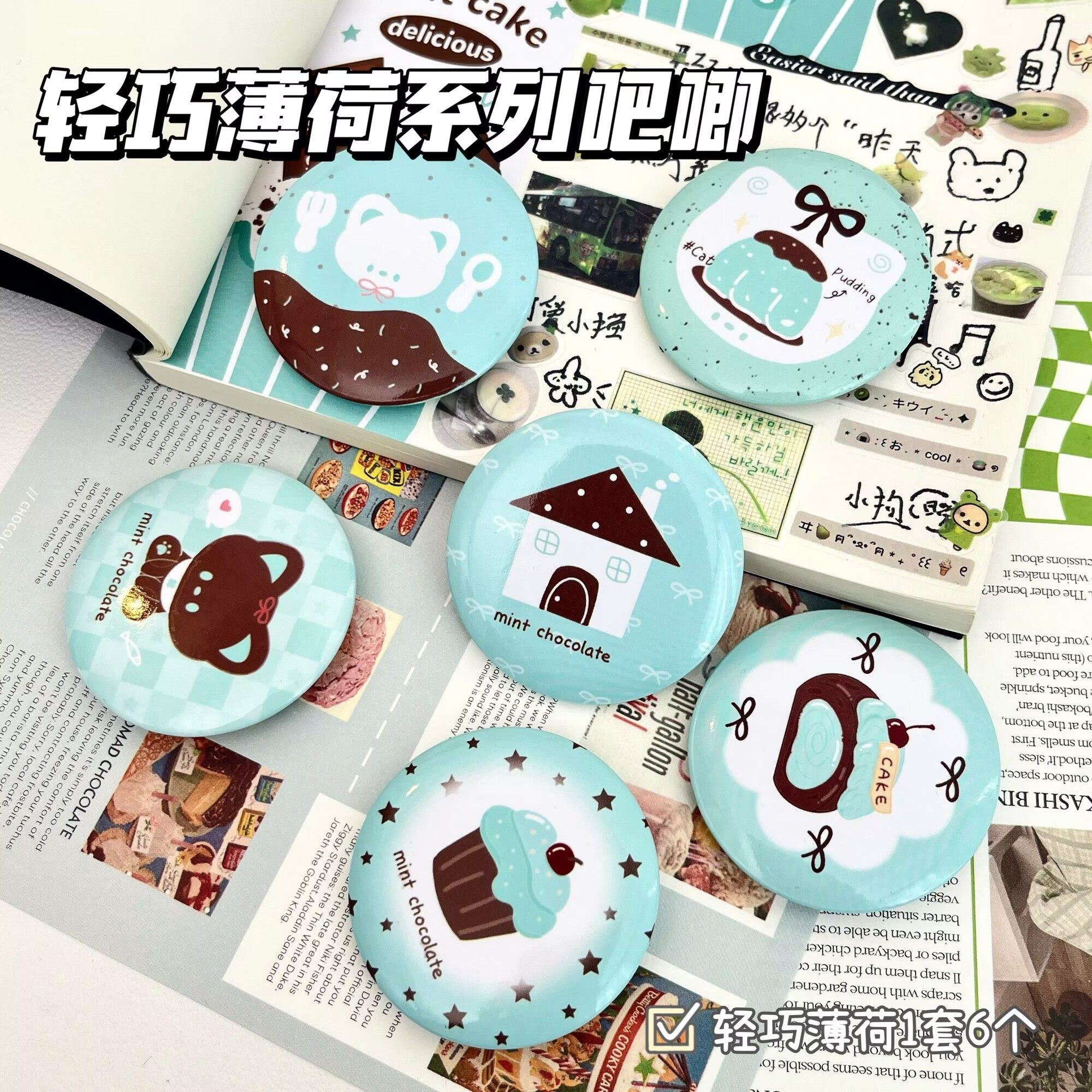 原创可爱ins风轻巧薄荷系列迷你吧唧徽章谷子胸针45mm包挂件卡通创意高颜值二次元礼物背包手账装饰学生新款,文具电教/文化用品/商务用品,文具套装/礼盒,淘宝优惠券,粉丝福利购,淘宝优惠卷