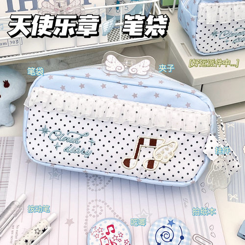 原创天使乐章大容量手提铅笔盒