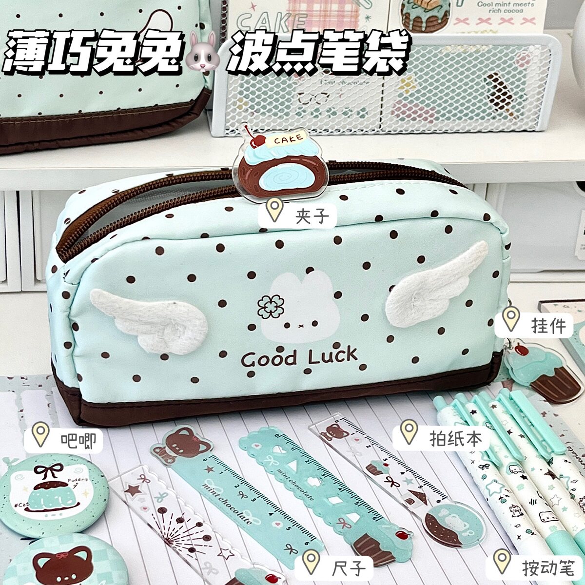 原创薄巧兔兔笔袋ins风高颜值女孩小学生大容量文具盒2026新款