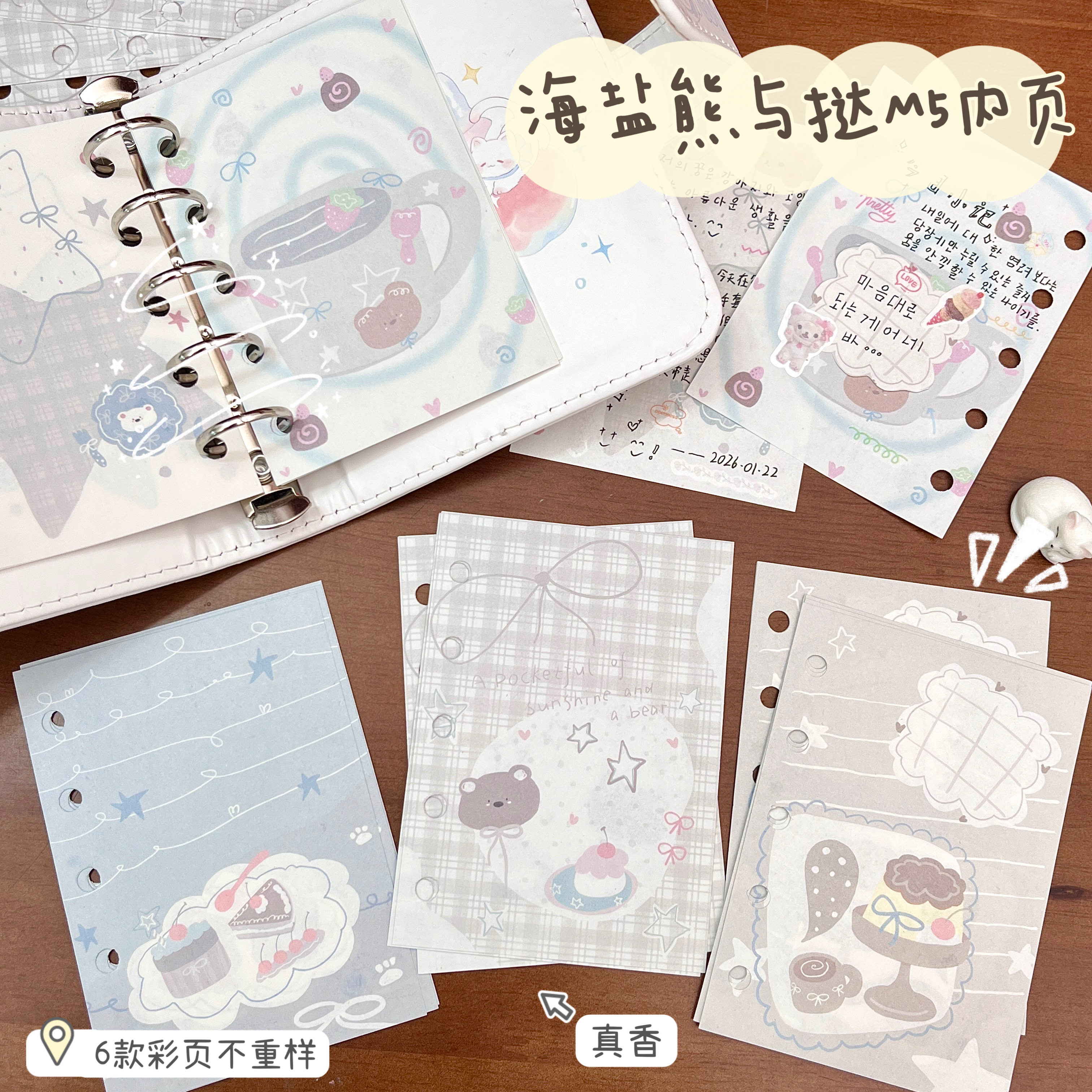 海盐熊与哒M5活页替芯便签韩系全彩内页打卡记事笔记本内芯替换本简约文艺手账内页自填月打卡活页芯素材便签