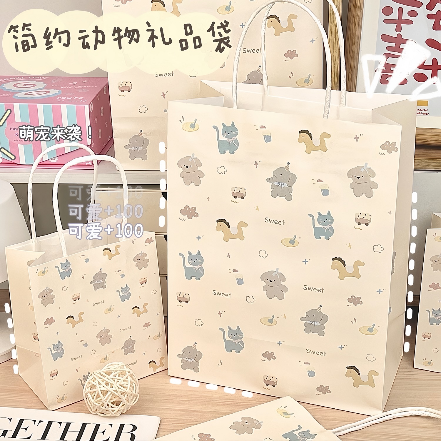 简约动物礼品袋ins风高颜值