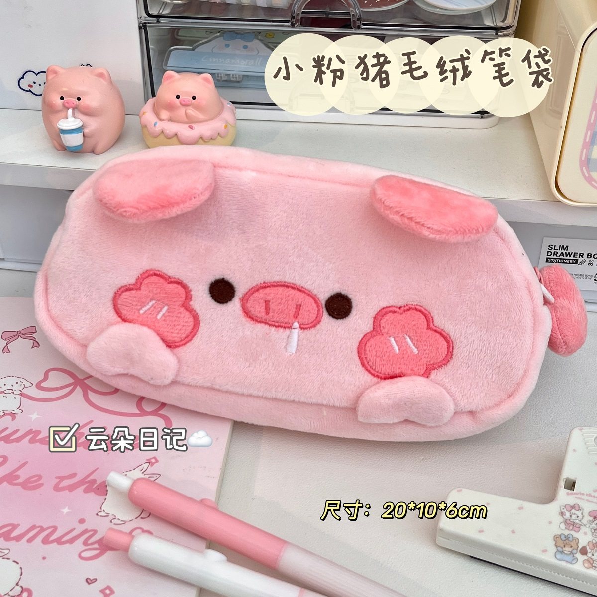 可爱小粉猪毛绒笔袋高颜值ins风学生2025新款文具盒大容量简约小众不撞款铅笔盒多巴胺撞色女生多功能文具袋,文具电教/文化用品/商务用品,笔袋,淘宝优惠券,粉丝福利购,淘宝优惠卷