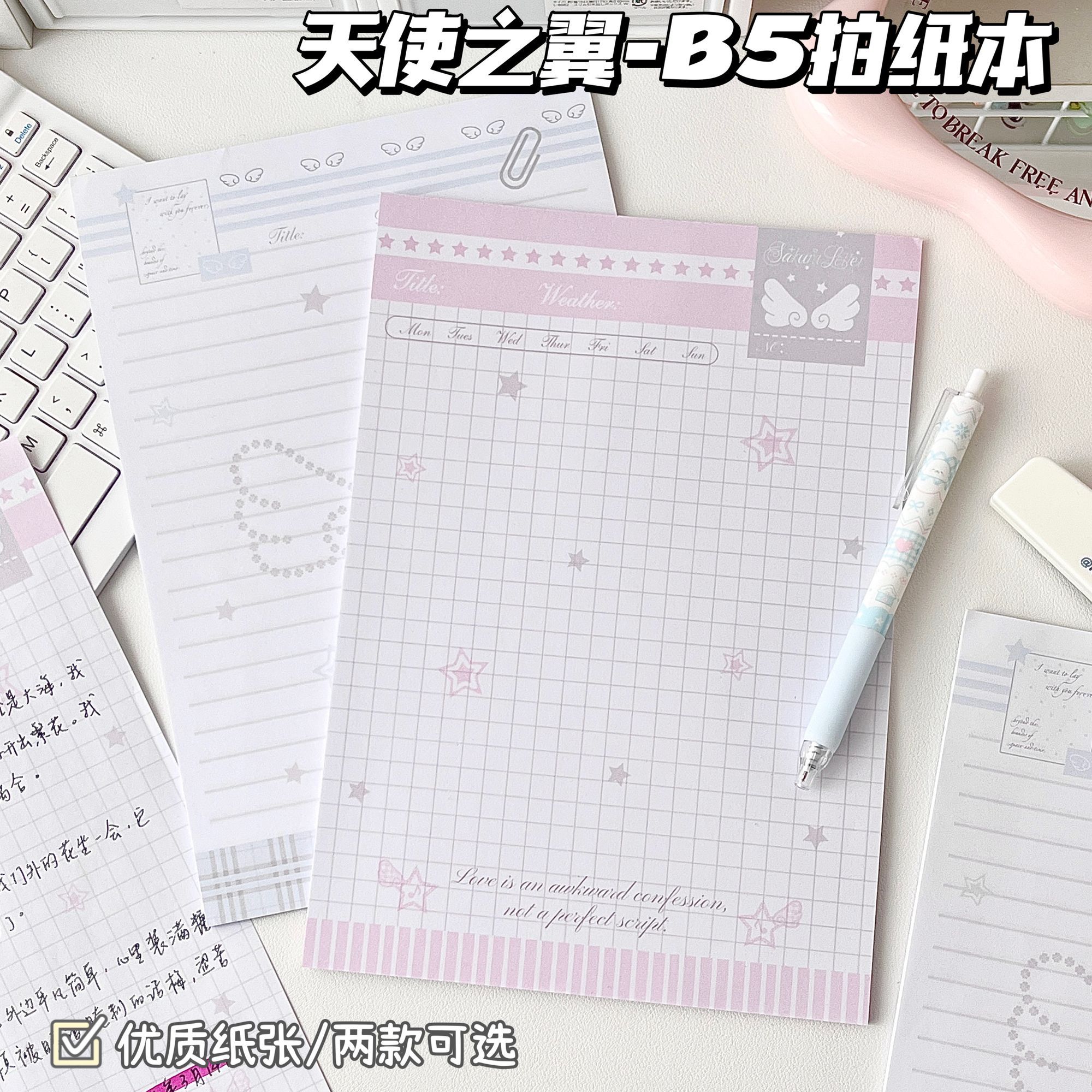 新款B5天使之翼拍纸本笔记本本子可爱ins高颜值日记本小学生专用超火可撕少女心实用简约记事本作业本日记本