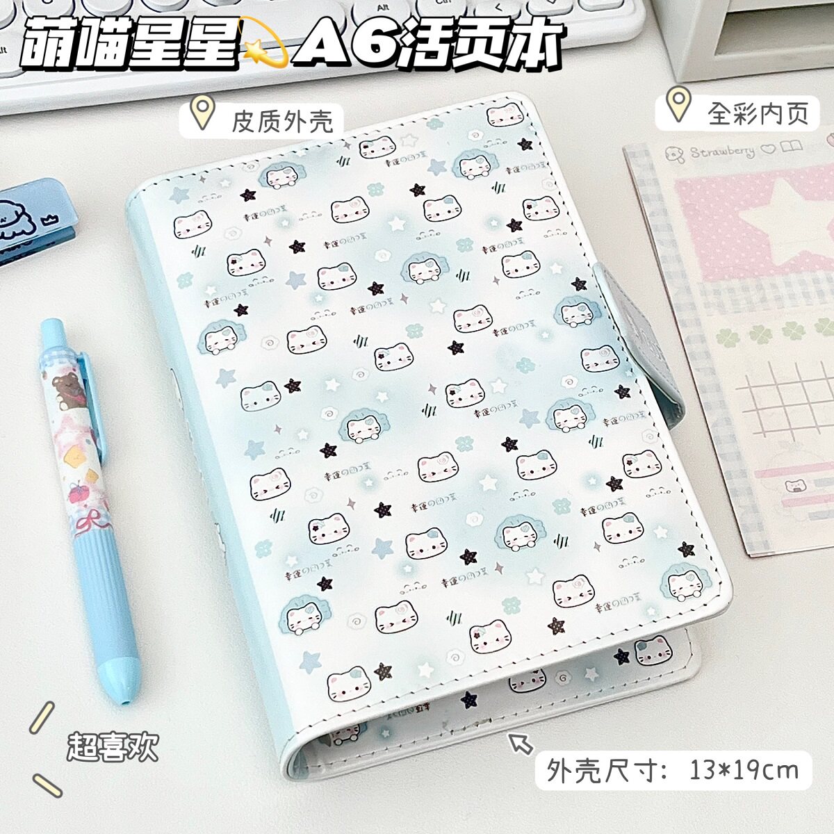 萌喵星星A6皮质活页本磁吸扣可拆卸笔记本本子大容量加厚彩页本2026新款初中生高中生专用记事本空白本日记本