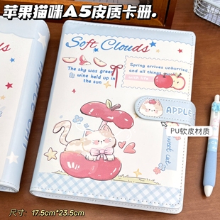 苹果猫咪A5皮质卡册可爱卡通相册便携多功能证件收纳册女生可爱风收纳相册高颜值送朋友礼物拍立得小卡照片册