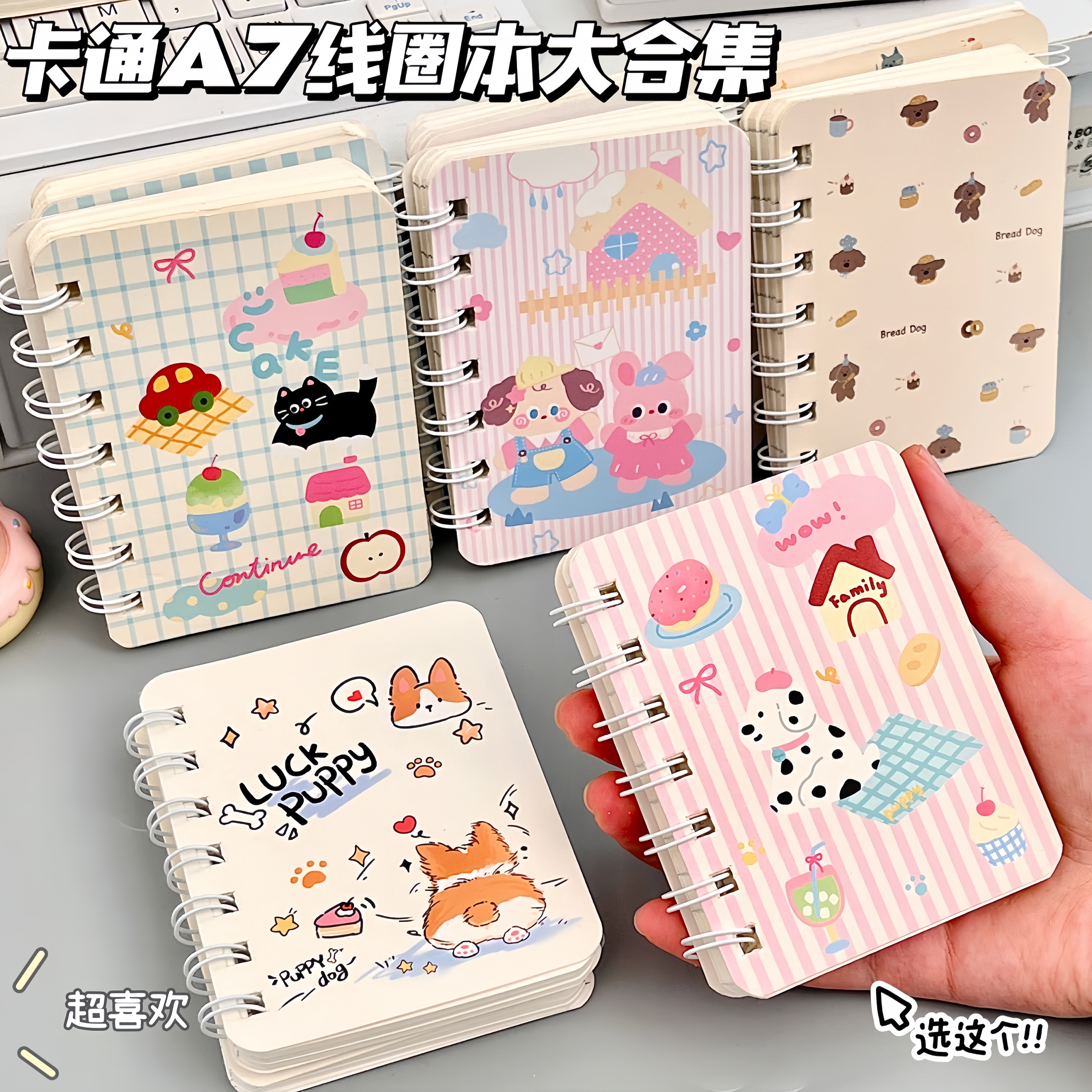 原创卡通动物A7线圈本合集笔记本本子可爱高颜值加厚学生记事本易撕小学生初中生专用日记本作业本便携记事本