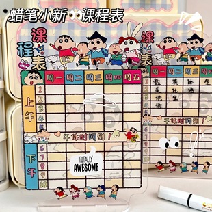蜡笔小新课程表桌面摆件小学生每日科目学习计划表diy自写课表自律神器2025年新款便携打卡提示牌时间管理表