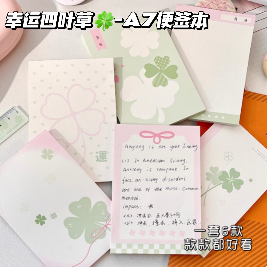 新款原创幸运四叶草系列便签本绿色卡通便条纸学生记事本扩张贴高颜值加厚贴初中生课堂留言贴笔记备忘便签纸