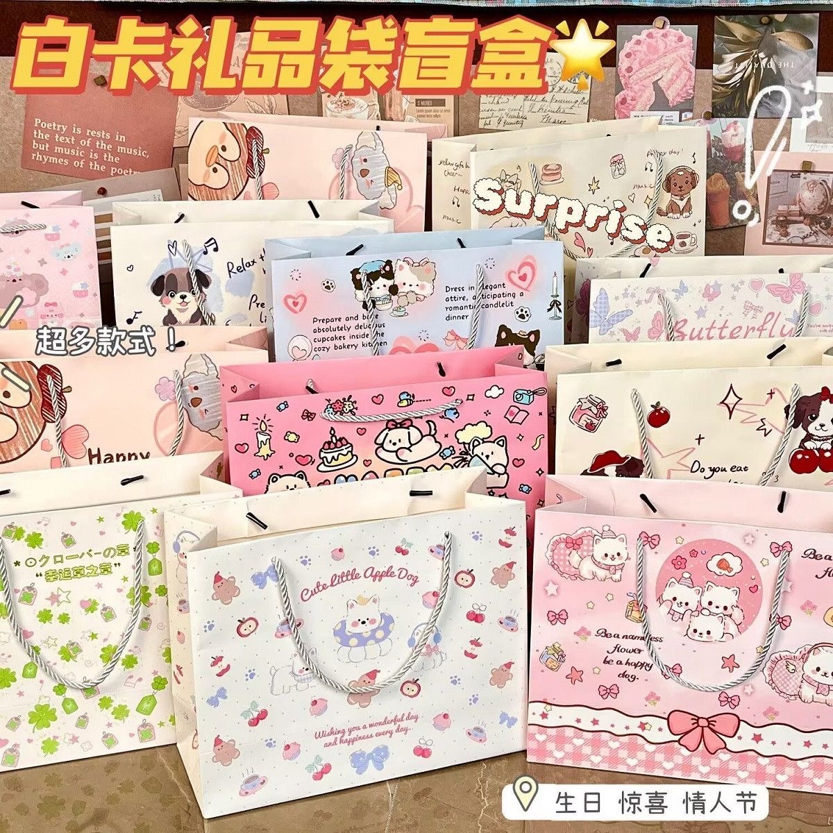 爆款高颜值礼品袋盲盒ins加厚硬壳白卡纸卡通简约精致送礼手提袋