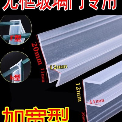 加宽玻璃门密封条无框阳台大缝隙窗户防风条淋浴房防水胶条挡水条