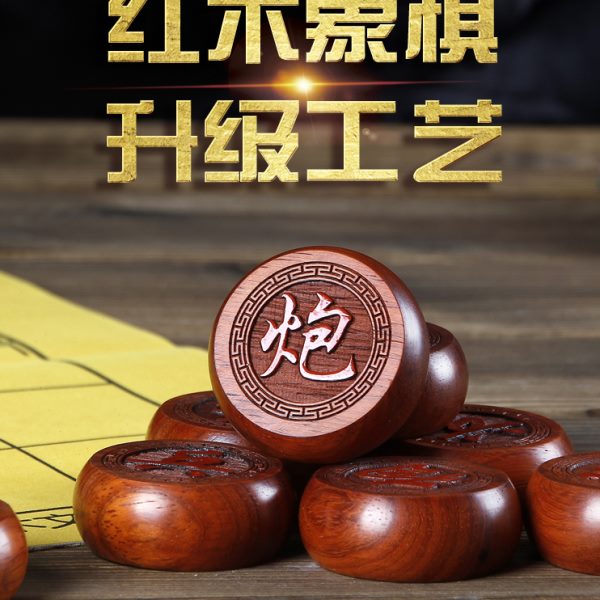 红花梨中国象棋大号黑檀木质象棋礼品老红木象棋皮革棋盘象棋包邮