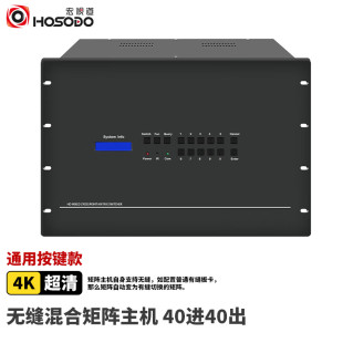 按键款 HSD HDVI DVI VGA专用3U机箱 混合有缝无缝矩阵切换器 宏视道 高清视频矩阵插卡式 一卡四路HDMI