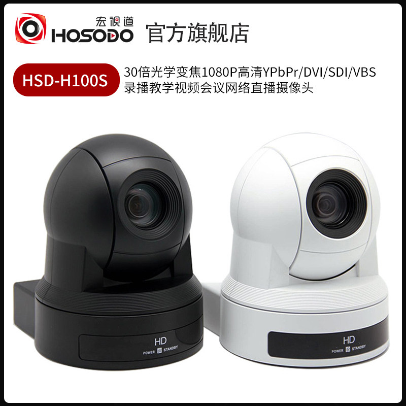 索尼原装机芯EVI-H100S Sony机芯1080P视频会议摄像头/30倍光学变焦会议终端摄像机|ruв категории сети оборудование/сети соответствующих, голос видео, видеоконференции - от Buy2taobao.com для оказания профессиональной услуги покупки агента Taobao