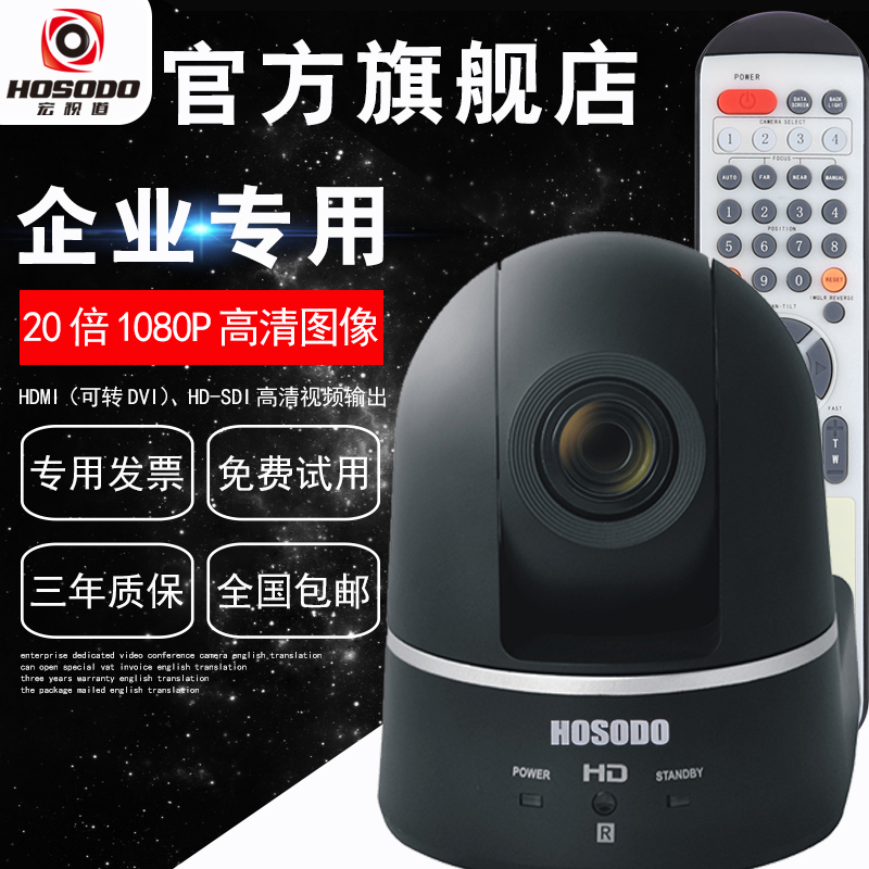 ºêÊÓµÀ»áÒéÉãÏñÍ·/20±¶±ä½¹1080P¸ßÇåÊÓÆµ»áÒéÉãÏñ»úHDMI,SDI½Ó¿Ú