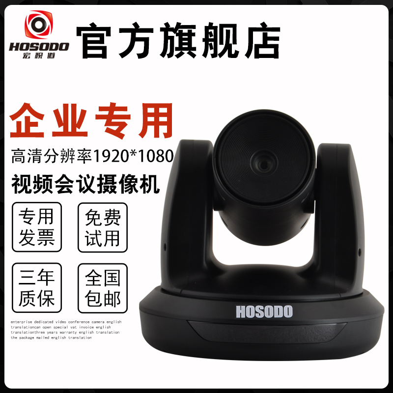 ÊÓѶ»áÒéÉãÏñÍ·USB¹ã½ÇÃâÇý1080P¸ßÇåÊÓÆµ»áÒéÉãÏñ»ú HD200ºêÊÓµÀ