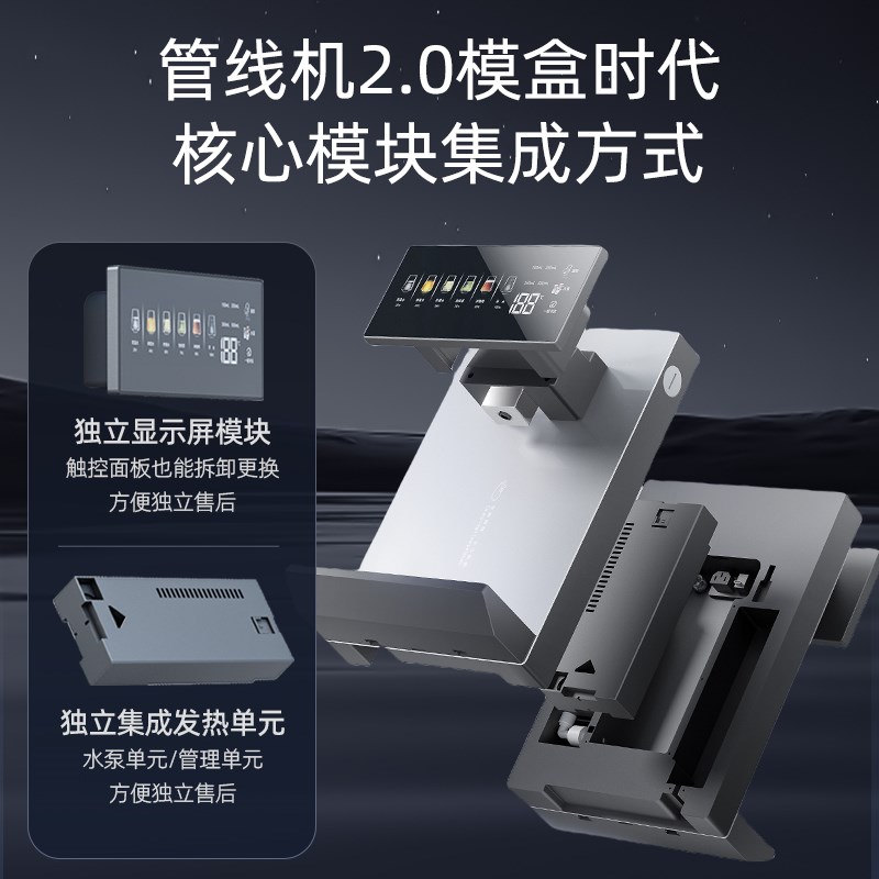 新飞管线机无水箱家用台挂两用饮机2025新款模块式即热线管饮水机