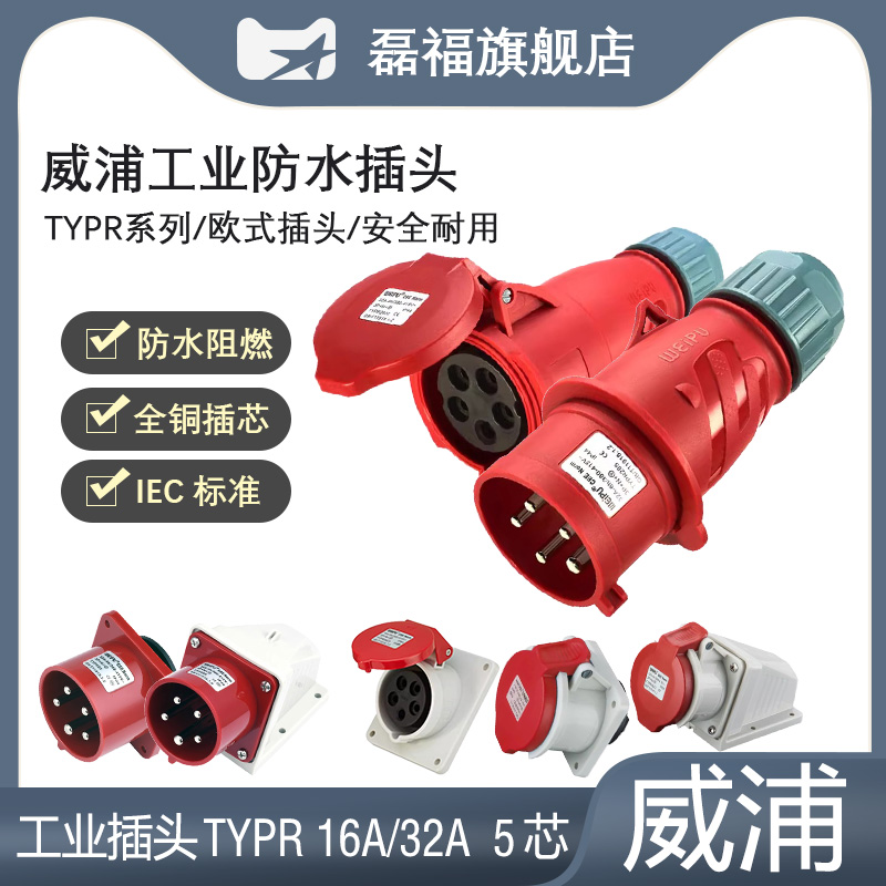 TYPR285/235航空工业插头5芯