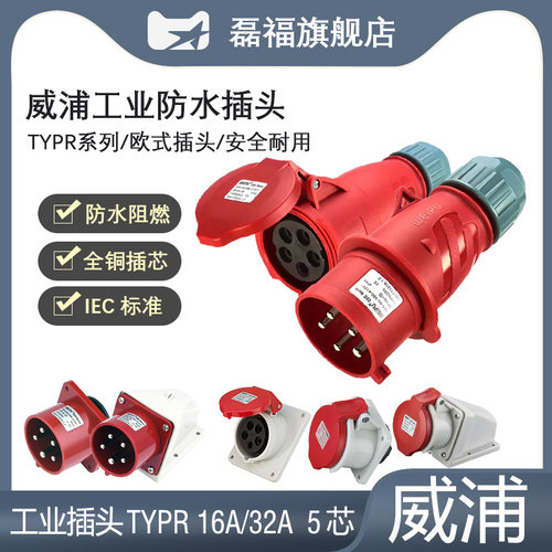 TYPR285/235航空工业插头5芯